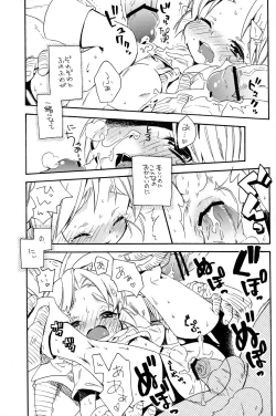 Page 19 of Himitsu No Naisho