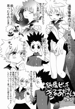 Page 11 of Killua Collection