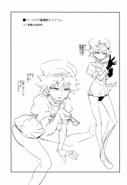 Page 18 of Killua Collection