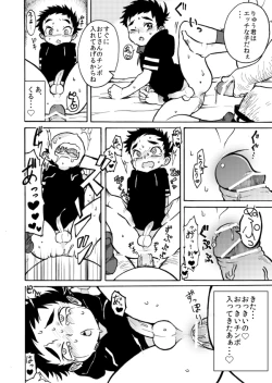Page 10 of Hajimete no