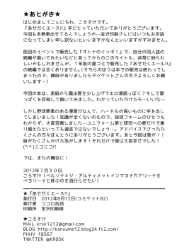 Page 26 of Asedaku Ace!!