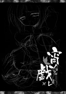 Page 21 of Yoi no Tawamure