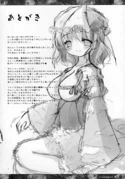 Page 27 of Yoi no Tawamure