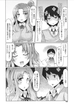 Page 108 of Datsu ☆ Imouto Sengen