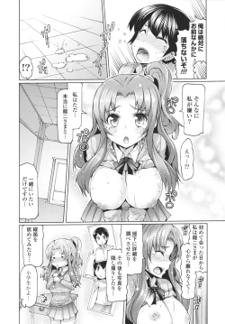 Page 115 of Datsu ☆ Imouto Sengen
