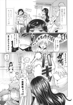 Page 127 of Datsu ☆ Imouto Sengen