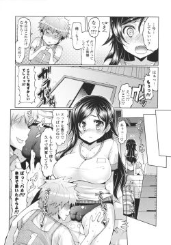 Page 131 of Datsu ☆ Imouto Sengen