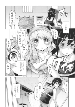 Page 140 of Datsu ☆ Imouto Sengen