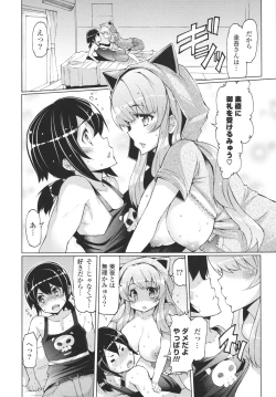 Page 144 of Datsu ☆ Imouto Sengen