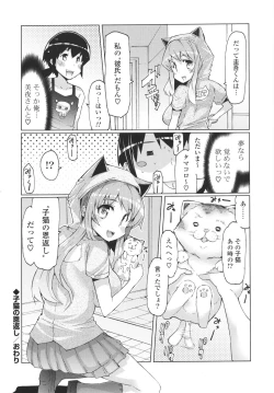 Page 154 of Datsu ☆ Imouto Sengen