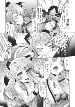 Page 161 of Datsu ☆ Imouto Sengen