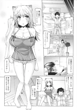 Page 174 of Datsu ☆ Imouto Sengen