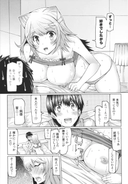 Page 177 of Datsu ☆ Imouto Sengen