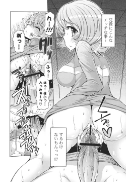 Page 188 of Datsu ☆ Imouto Sengen