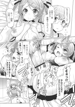 Page 26 of Datsu ☆ Imouto Sengen