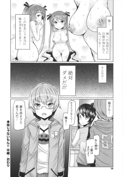 Page 38 of Datsu ☆ Imouto Sengen
