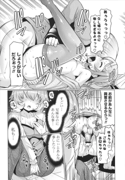 Page 49 of Datsu ☆ Imouto Sengen