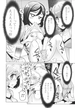 Page 50 of Datsu ☆ Imouto Sengen