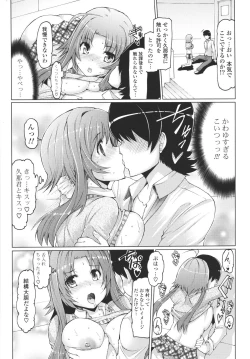 Page 65 of Datsu ☆ Imouto Sengen