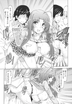 Page 70 of Datsu ☆ Imouto Sengen