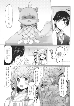Page 75 of Datsu ☆ Imouto Sengen