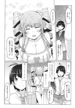 Page 78 of Datsu ☆ Imouto Sengen