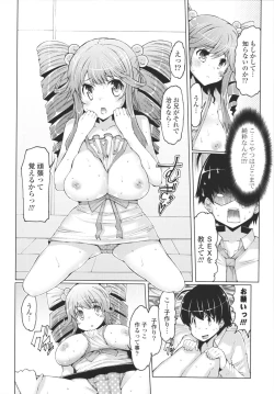 Page 82 of Datsu ☆ Imouto Sengen