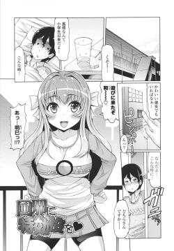 Page 91 of Datsu ☆ Imouto Sengen