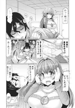 Page 93 of Datsu ☆ Imouto Sengen