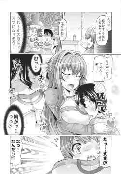 Page 96 of Datsu ☆ Imouto Sengen