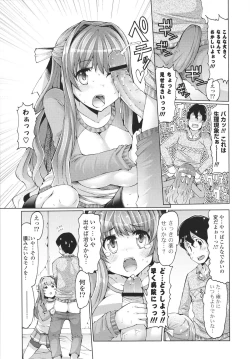 Page 97 of Datsu ☆ Imouto Sengen