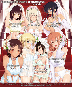 [Lunch] Koinaka Ch. 1-2, 4, 6-8 [English]