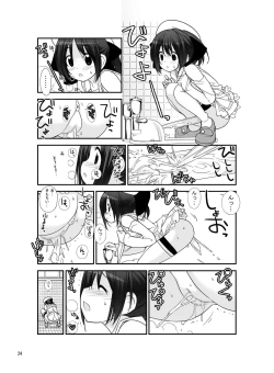 Page 23 of Roshutsu Shoujo Itan 5 Hen