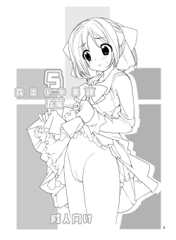 Page 2 of Roshutsu Shoujo Itan 5 Hen