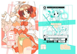 Download Roshutsu Shoujo Itan 5 Hen