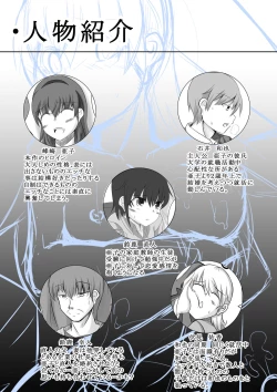 Page 2 of Kano Shota 1