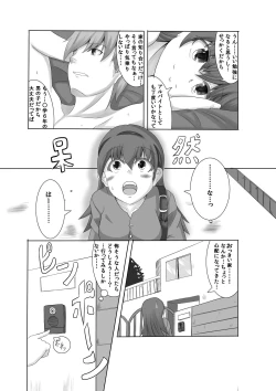 Page 4 of Kano Shota 1