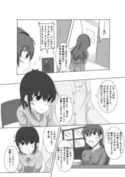 Page 5 of Kano Shota 1