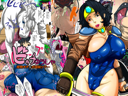[D.H] Bitch Yuusha - Mamono Ochinpo Tannou Tour (Dragon Quest III)