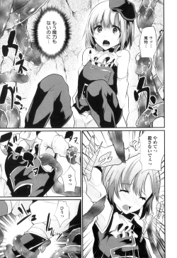 Page 110 of Otokonoko Heaven Vol. 06