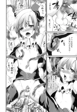 Page 117 of Otokonoko Heaven Vol. 06