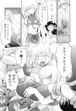 Page 126 of Otokonoko Heaven Vol. 06