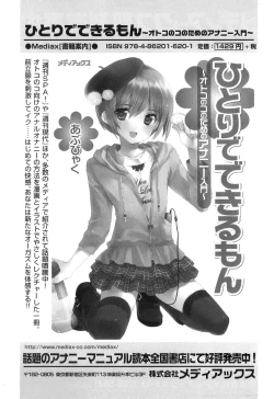 Page 137 of Otokonoko Heaven Vol. 06