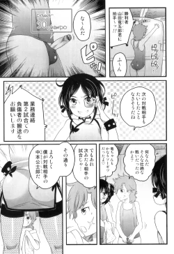 Page 138 of Otokonoko Heaven Vol. 06