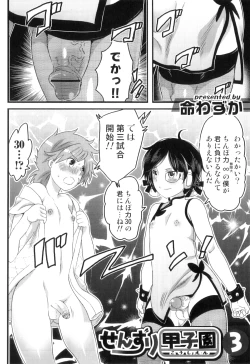 Page 139 of Otokonoko Heaven Vol. 06