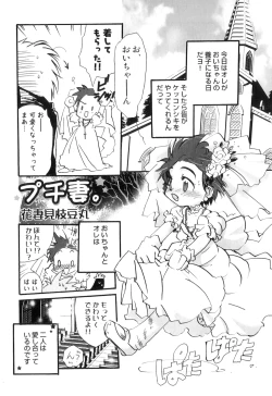 Page 150 of Otokonoko Heaven Vol. 06