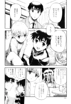 Page 159 of Otokonoko Heaven Vol. 06