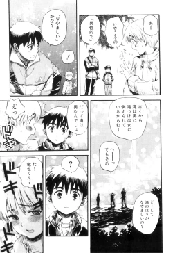 Page 162 of Otokonoko Heaven Vol. 06