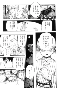 Page 166 of Otokonoko Heaven Vol. 06