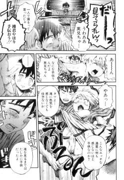 Page 168 of Otokonoko Heaven Vol. 06